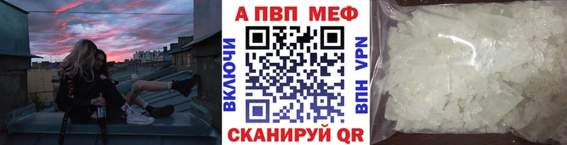 мега ТОР  Югорск  APVP кристаллы 